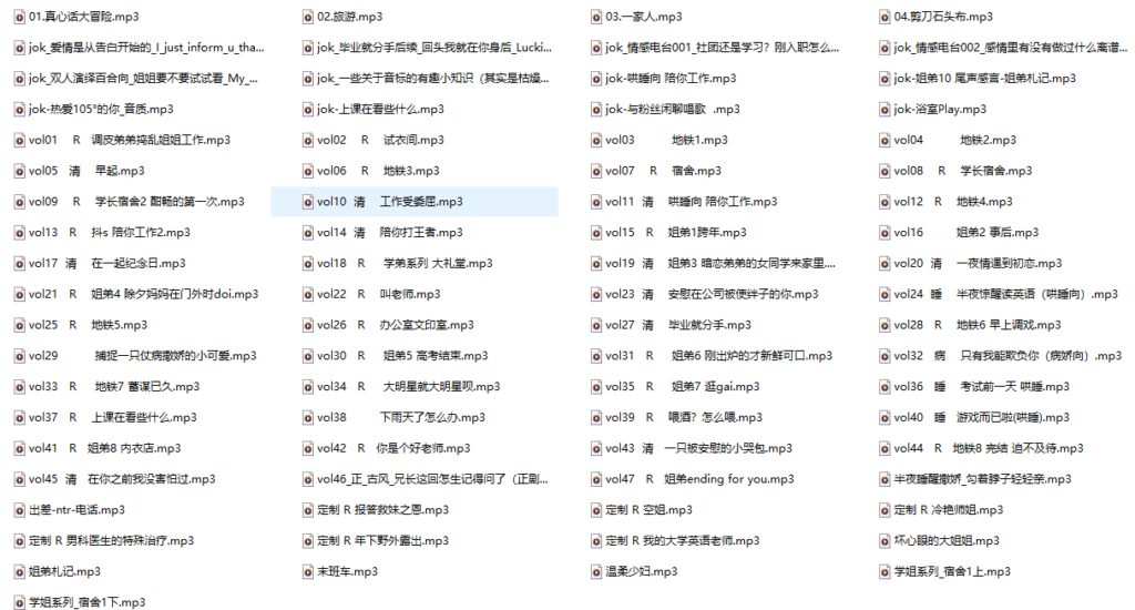 图片[1]-探秘JOK音声77A合集——她把中文音声的编剧能力和演出能力，都拉到了天花板-橘喵