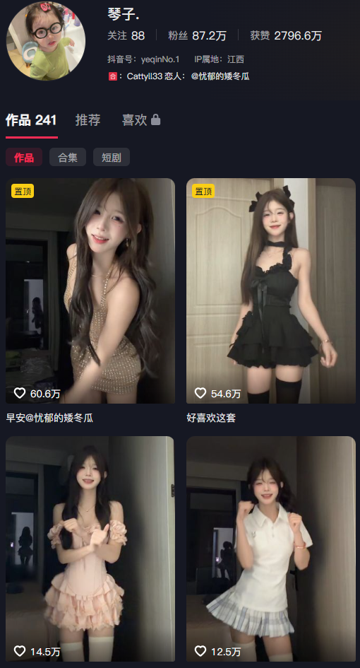 图片[1]-琴子电鸽岛遇日常完整版：她不是那种让人屏住呼吸的惊艳，是让人想一帧一帧慢慢翻的耐看-橘喵