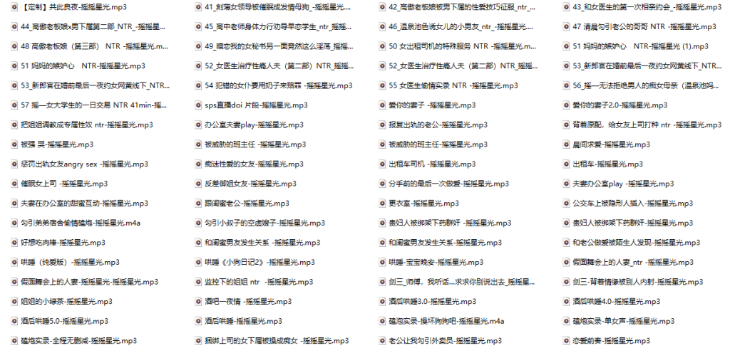 图片[1]-藏在耳机里的温柔星光：摇摇星光（瑶瑶星光）124部音声，治愈了无数个失眠的夜晚-橘喵