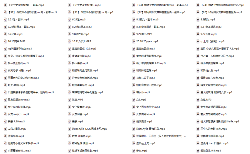 B站娆娆Shylie盒岛音声90A：藏在盒岛里的御姐温柔，90段声音为你搭建一座专属的治愈空间-橘喵