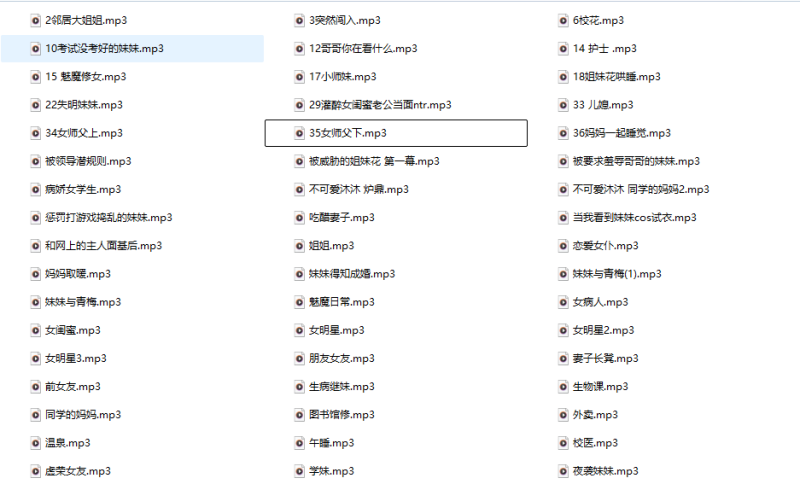 B站不可爱沐沐ASMR：盒岛音声作品54A，御姐声线的心跳加速体验-橘喵