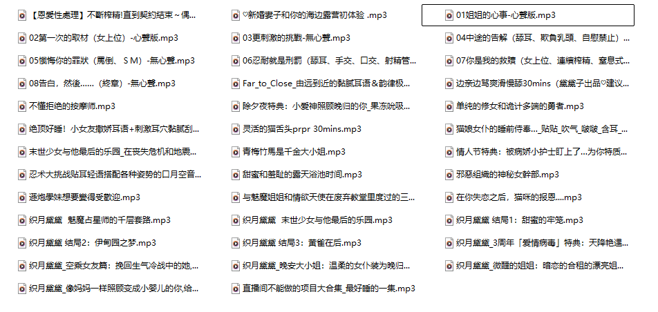 图片[1]-织月黛黛B站织月黛黛ASMR：5月舰长限定音声38A，温柔御姐的耳畔私语-橘喵