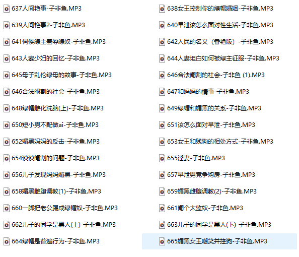 猫耳子非鱼ASMR：音声作品637-665，宝藏级声音剧场，一场耳朵的深度旅行-橘喵