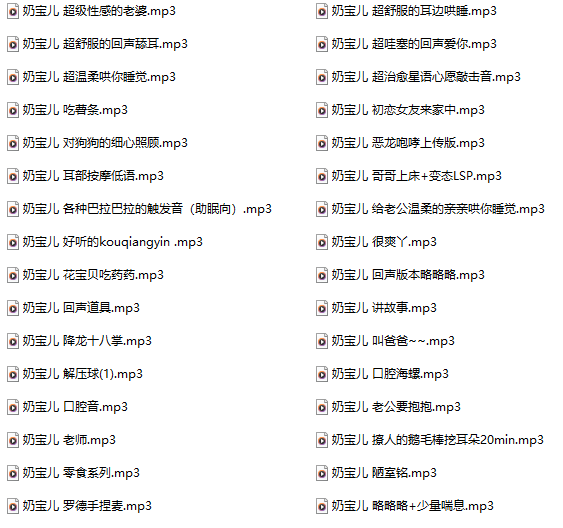 B站奶宝儿超酥甜：音声作品114A，甜度拉满的酥麻耳语体验-橘喵