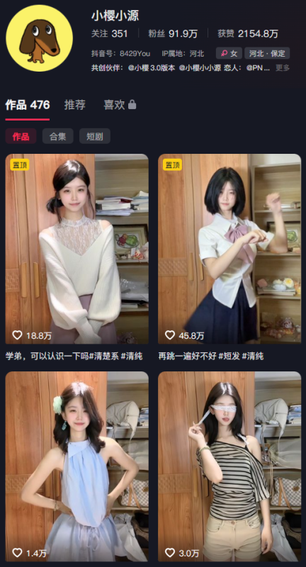 抖音小樱小源3.0版本呢颜趣部落岛遇日常144V157P-橘喵