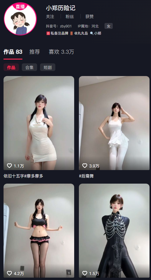 图片[1]-抖音小郑历险记：丸岛趣岛电鸽日常合集106P44V，藏在镜头里的治愈日记-橘喵