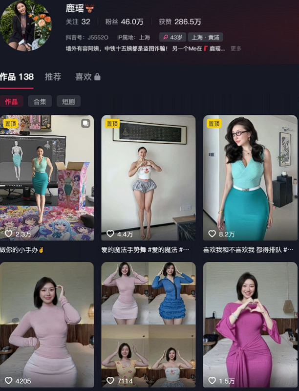 抖音鹿瑶：东方恋人岛遇丸岛趣岛写真合集1117P，被镜头收藏的视觉笔记-橘喵