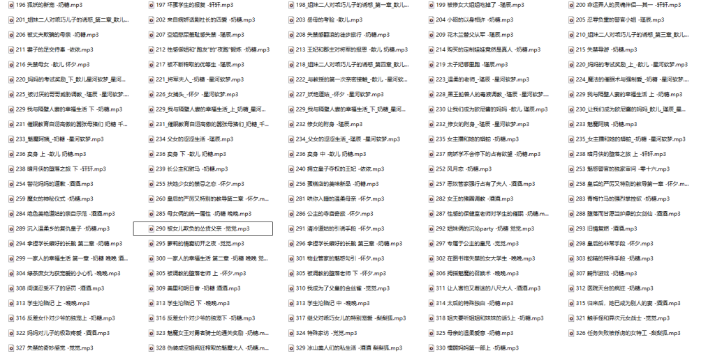 图片[1]-星河软梦音声合集198-330A：一个庞大编号体系背后，藏着怎样的声音宇宙？-橘喵