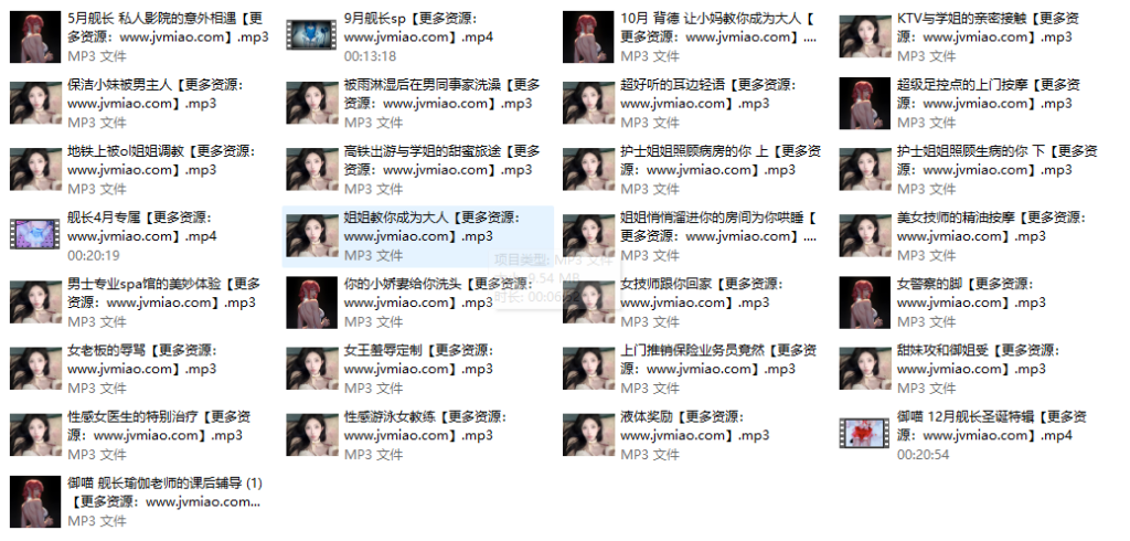 图片[1]-B站御喵さま舰长音声《29A》：开通舰长才能解锁的第29次猫系耳语-橘喵