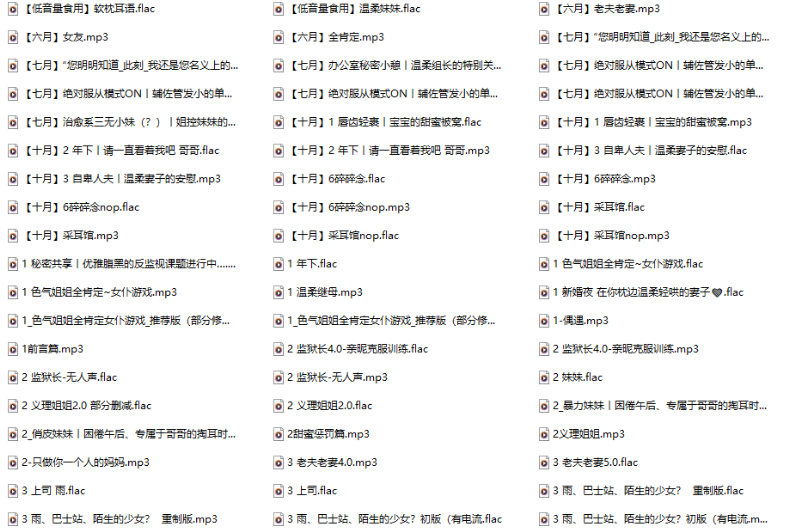 B站扶桑大红花音声作品177部：一位高产创作者的庞大声音宇宙-橘喵