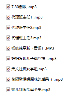 斗鱼婉儿别闹超火钻粉系列音频9A——她的声音，是失眠深夜那个会凶你也会哄你的同床室友-橘喵