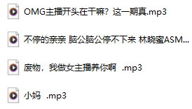 拆解林晓蜜盒岛付费《4A》：从B站到盒岛，这位声优的私藏作品为何值得解锁？-橘喵
