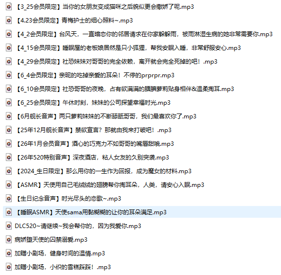B站五月织姬ctsu 1-6月舰长限定：半年份的声音陪伴-橘喵