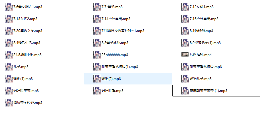 图片[1]-猫耳是噗sugar啊（sugar爱吃糖）音声作品21A：这颗糖又软又黏，一入口就把人甜进梦里-橘喵