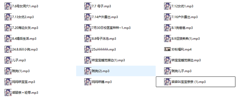 猫耳是噗sugar啊（sugar爱吃糖）音声作品21A：这颗糖又软又黏，一入口就把人甜进梦里-橘喵