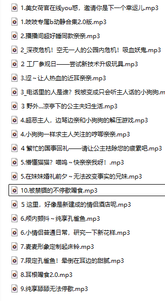 织月吟Yuing 8月舰长音声21部：当耳边的温柔有了形状，21段私语把整月的失眠都治愈了-橘喵